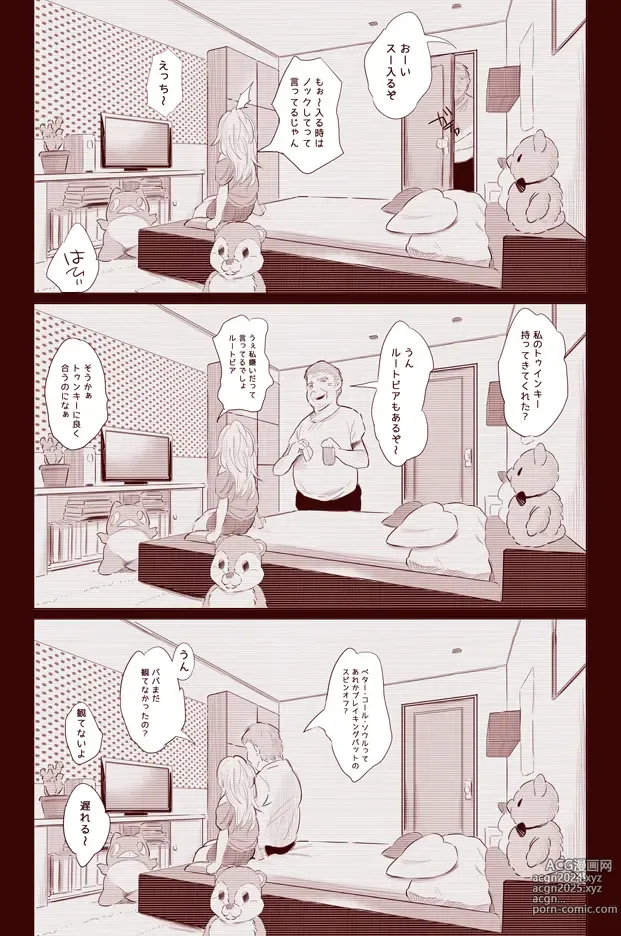 Page 520 of imageset のりパチ