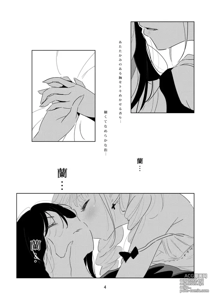 Page 559 of imageset のりパチ