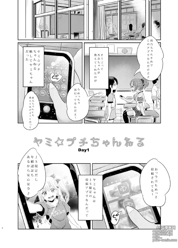 Page 568 of imageset のりパチ