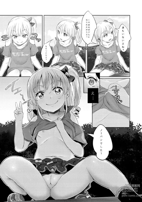 Page 569 of imageset のりパチ