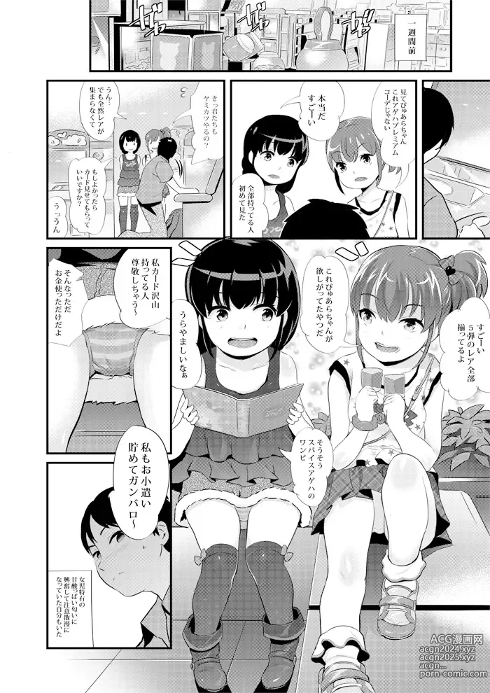 Page 602 of imageset のりパチ