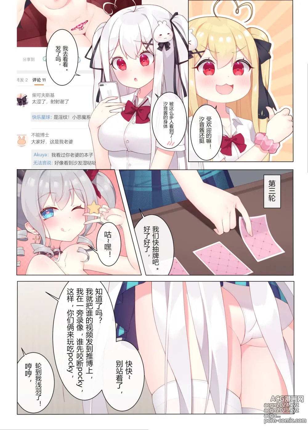 Page 686 of imageset 逆流茶会