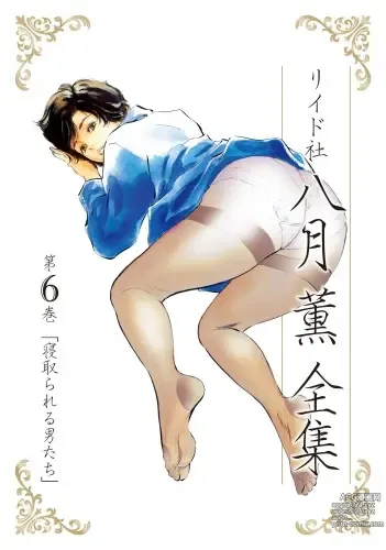 Page 175 of imageset Hazuki Kaoru--Cover+Foldout Collection