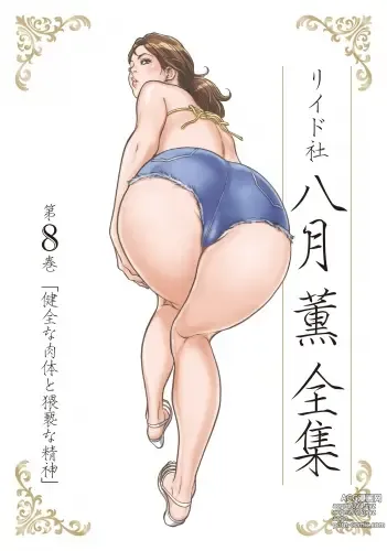 Page 177 of imageset Hazuki Kaoru--Cover+Foldout Collection