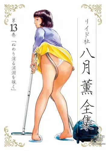 Page 182 of imageset Hazuki Kaoru--Cover+Foldout Collection