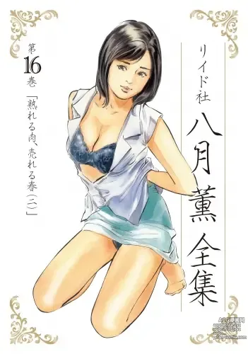 Page 185 of imageset Hazuki Kaoru--Cover+Foldout Collection