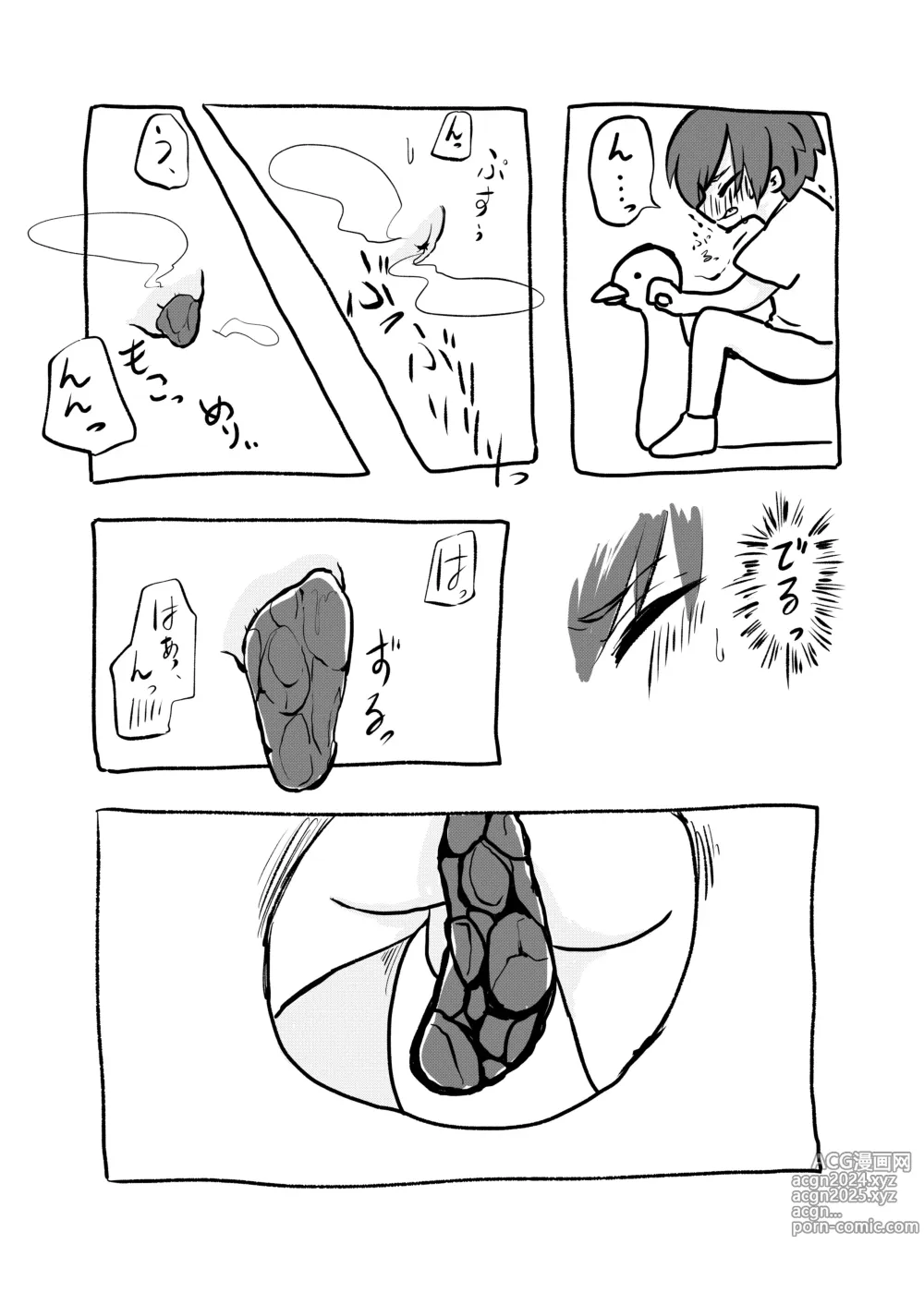 Page 15 of imageset Pengin no Osha