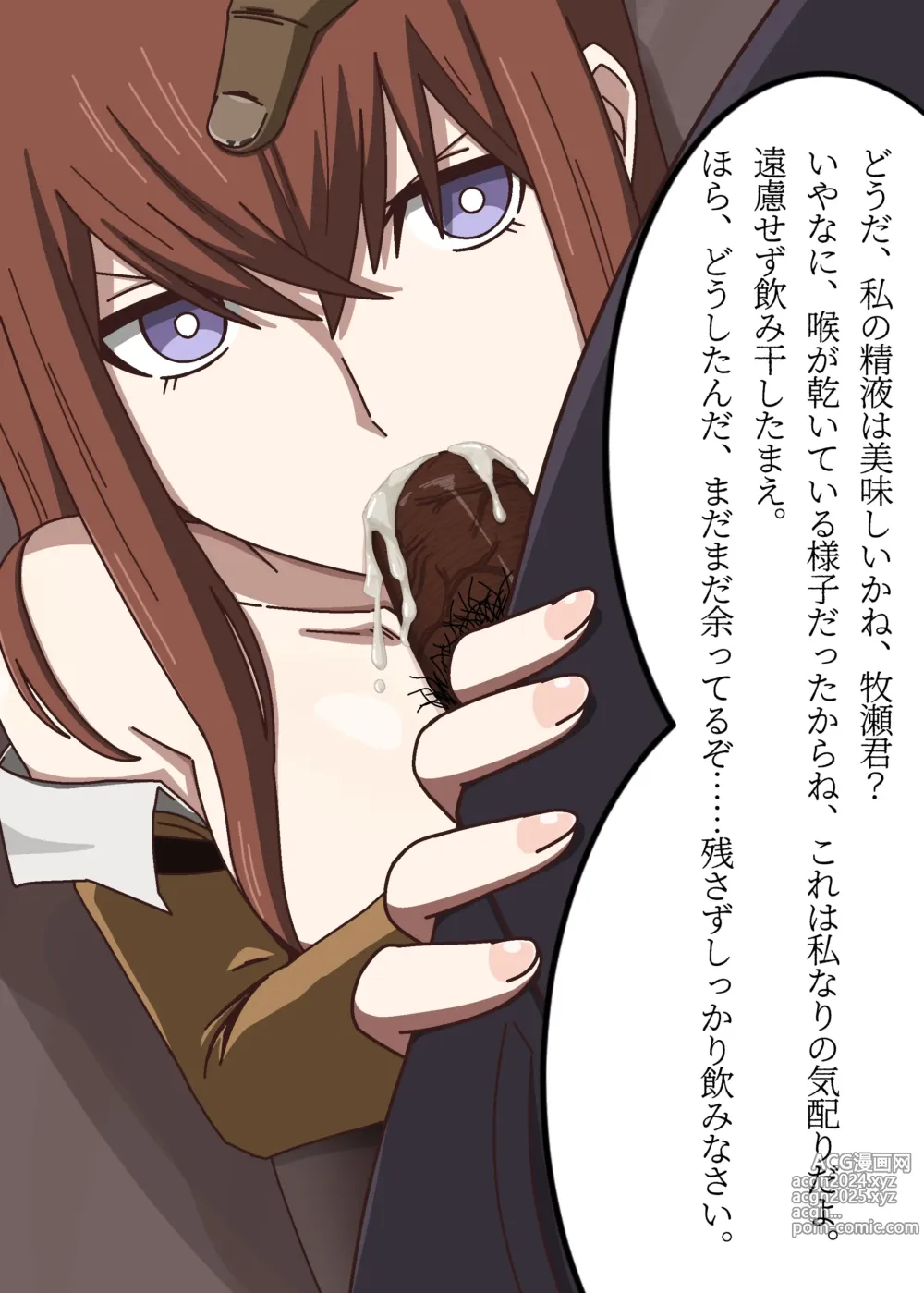 Page 118 of imageset Makise kurisu Image Set