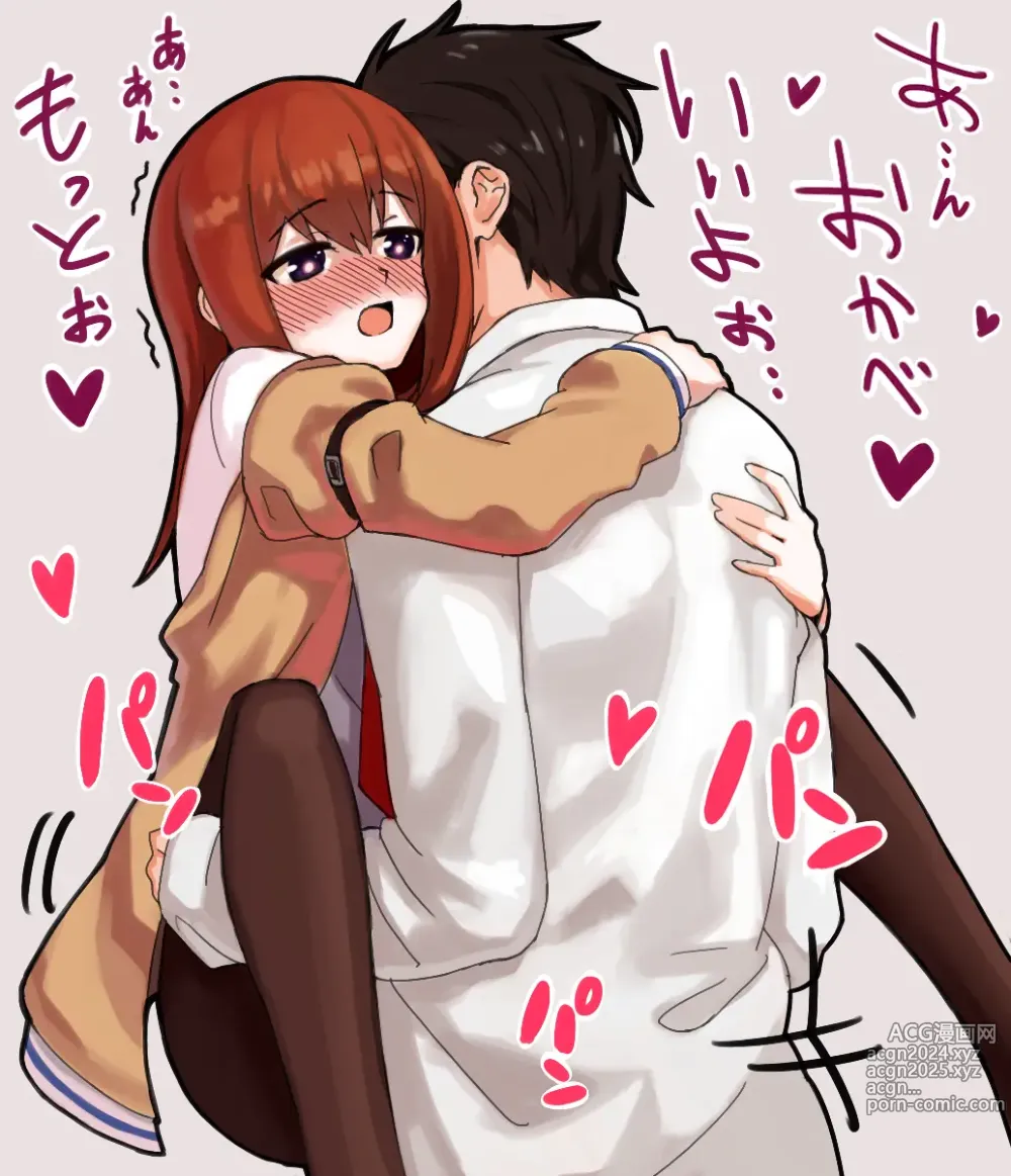 Page 15 of imageset Makise kurisu Image Set