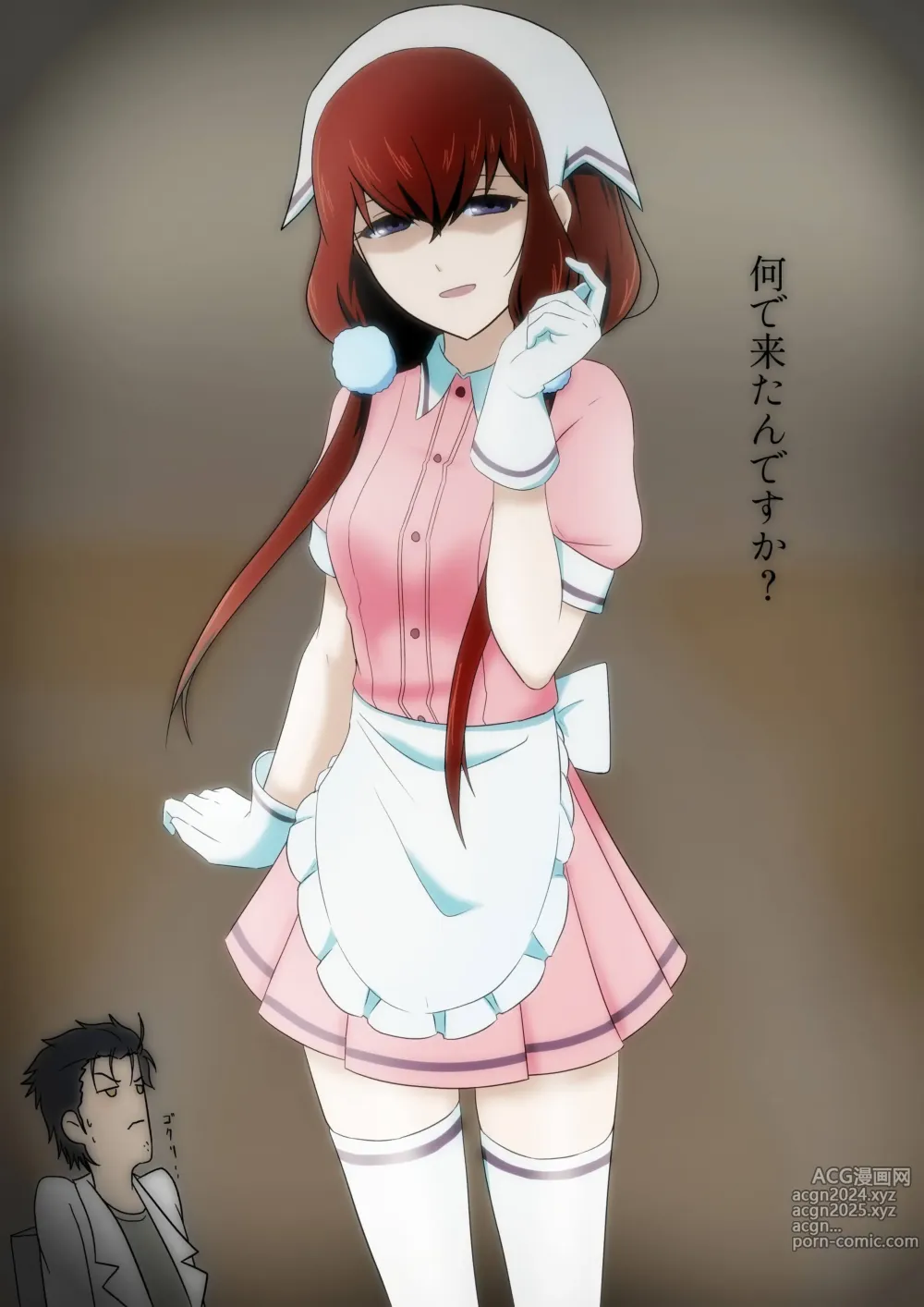 Page 1787 of imageset Makise kurisu Image Set