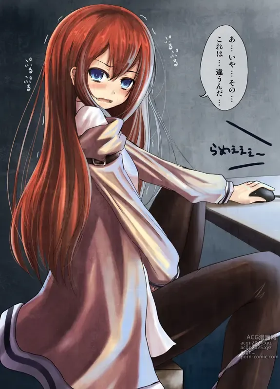 Page 21 of imageset Makise kurisu Image Set