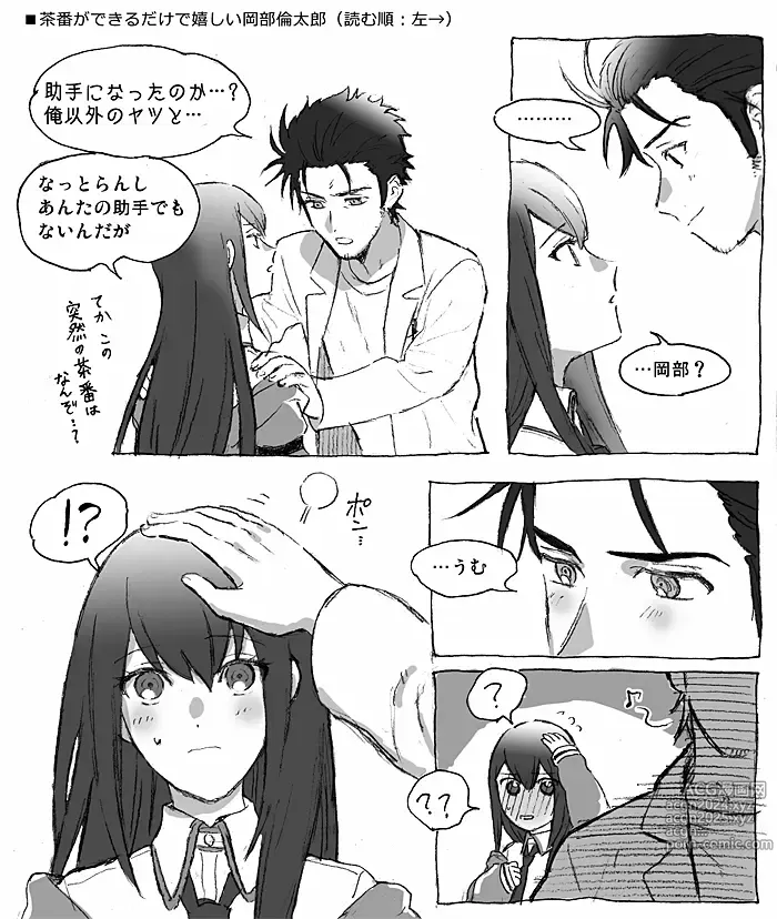 Page 204 of imageset Makise kurisu Image Set