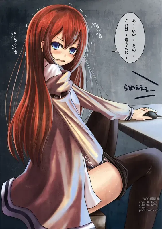 Page 31 of imageset Makise kurisu Image Set