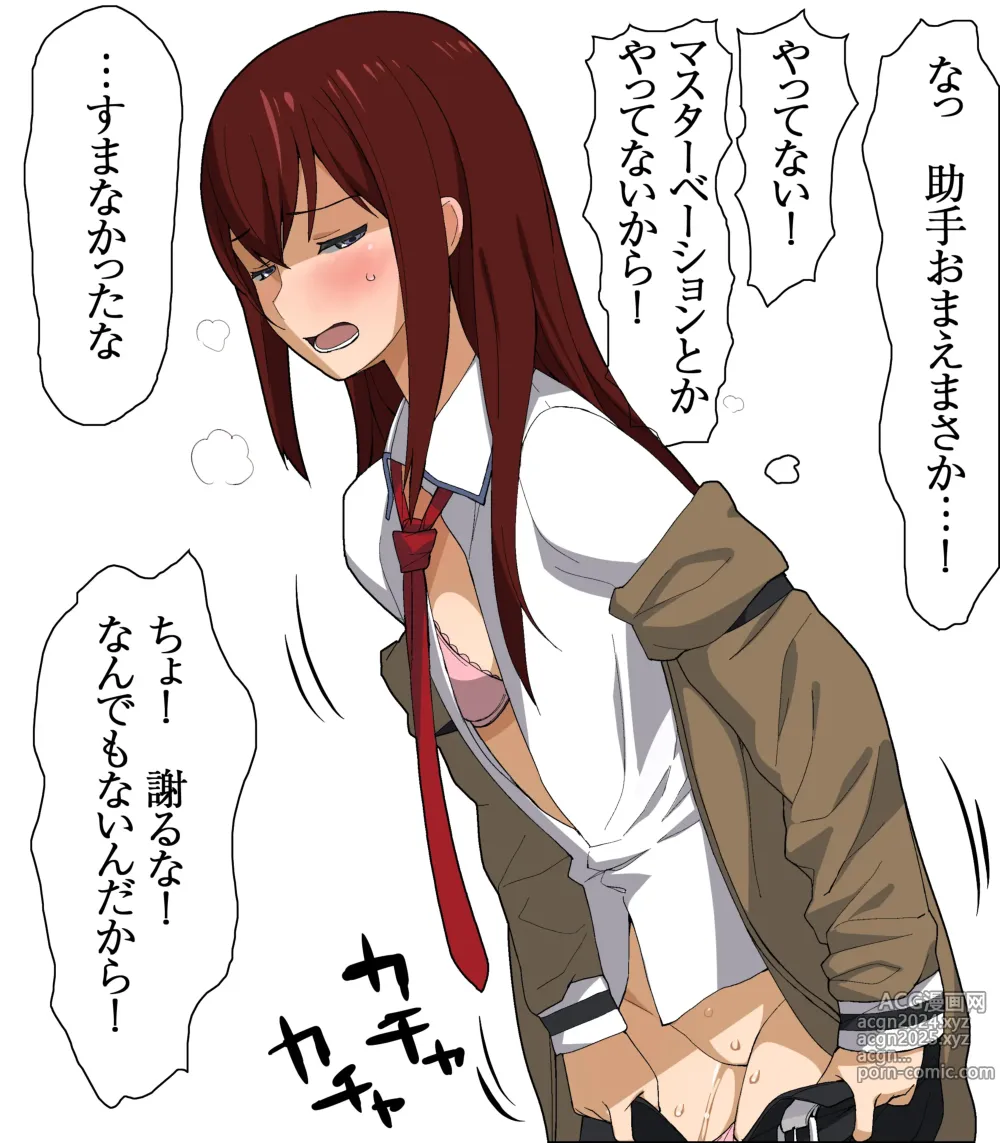 Page 33 of imageset Makise kurisu Image Set