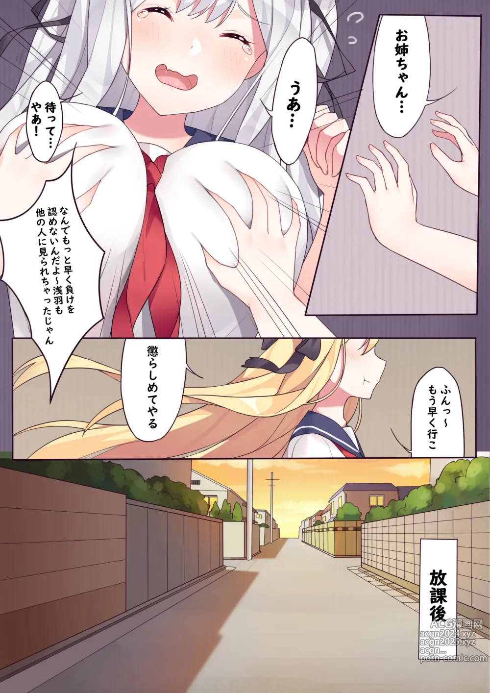 Page 743 of imageset 逆流茶会