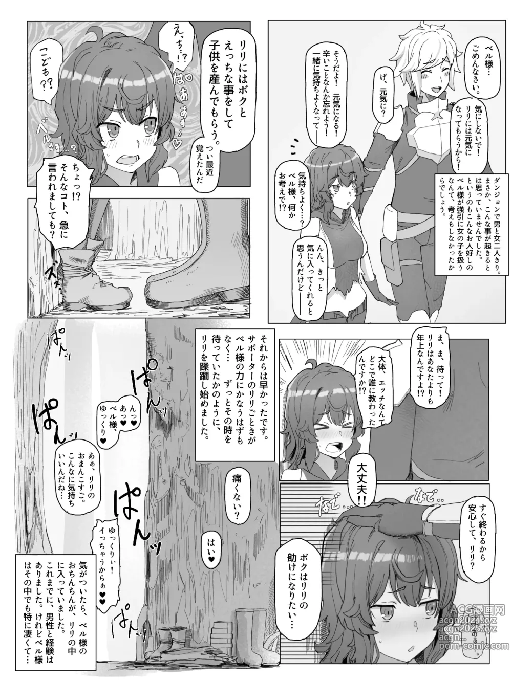 Page 50 of imageset 山田リむる