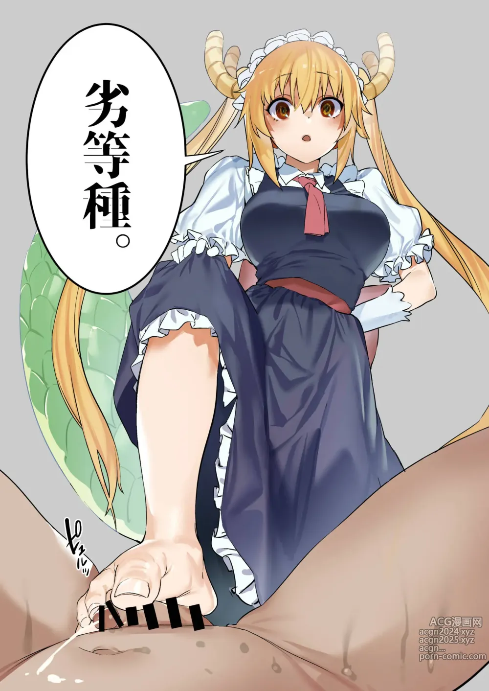 Page 295 of imageset Miss Kobayashis Dragon Maid Collection