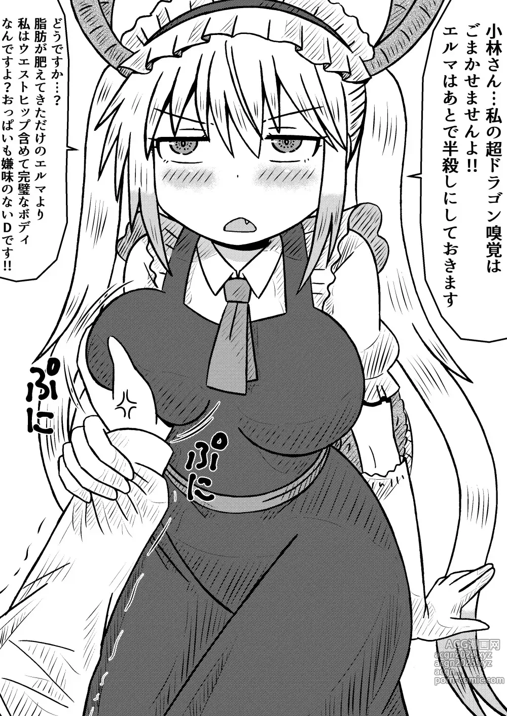 Page 56 of imageset Miss Kobayashis Dragon Maid Collection