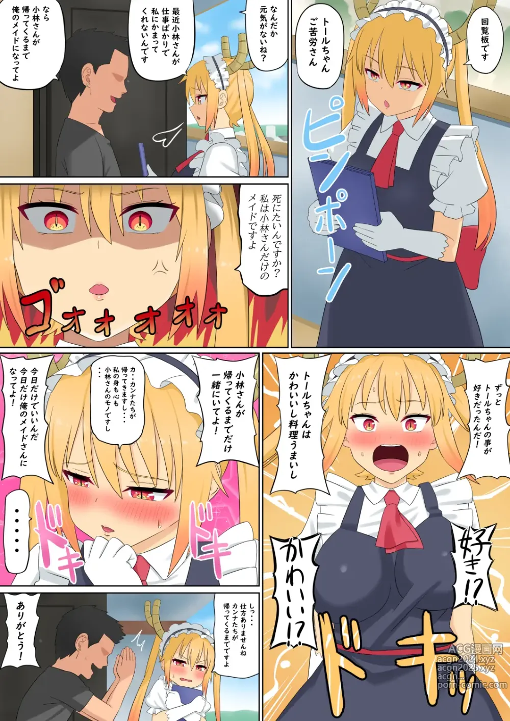 Page 750 of imageset Miss Kobayashis Dragon Maid Collection