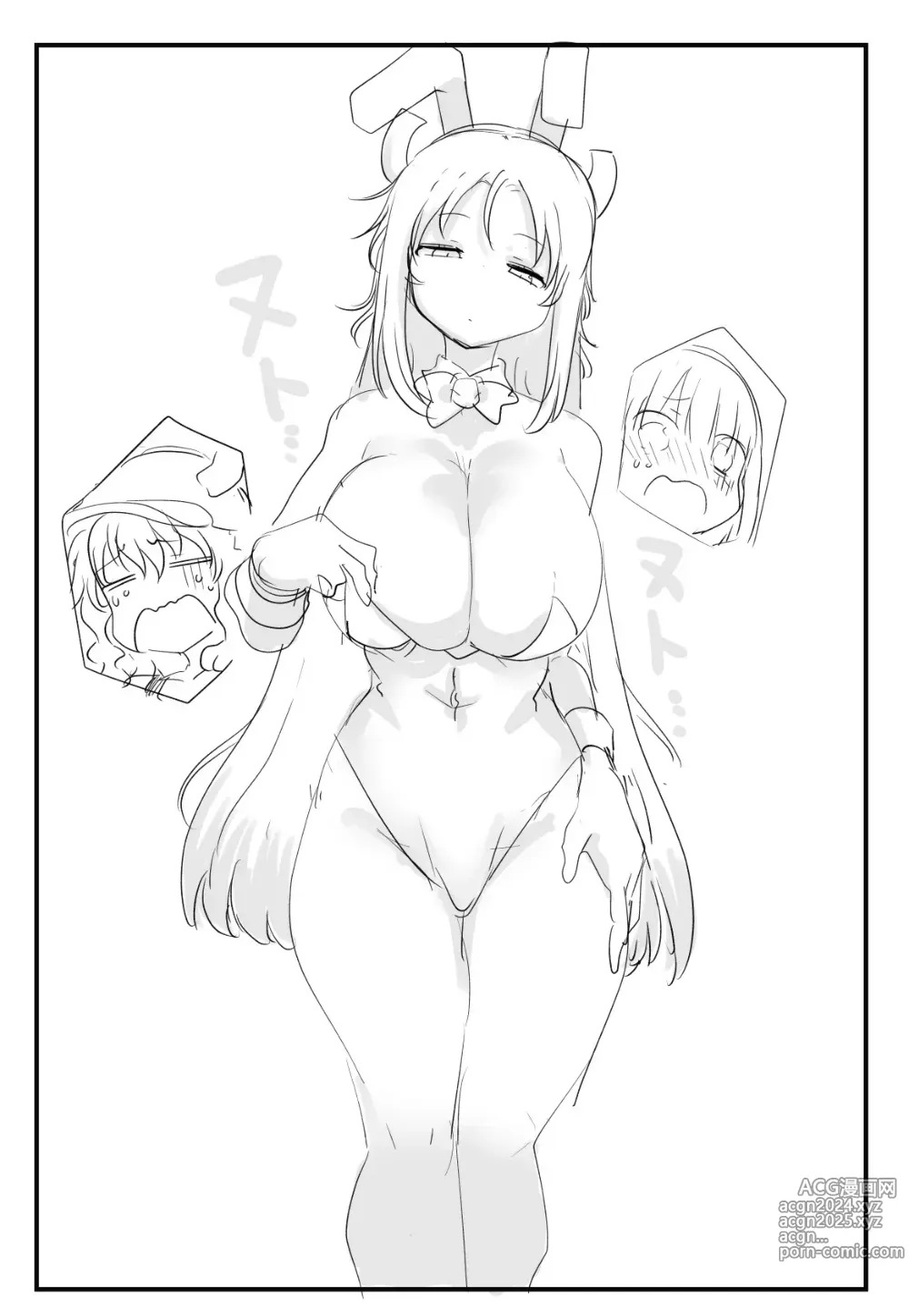 Page 498 of imageset Miss Kobayashis Dragon Maid Collection