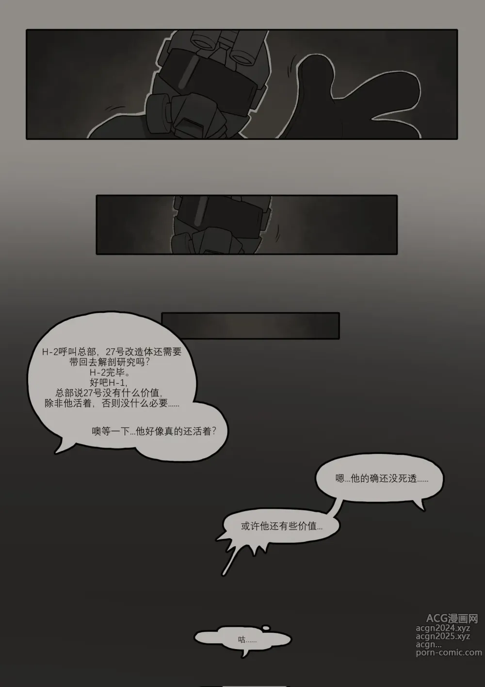 Page 102 of imageset HIM_ARMY / YellowA / 阿黄