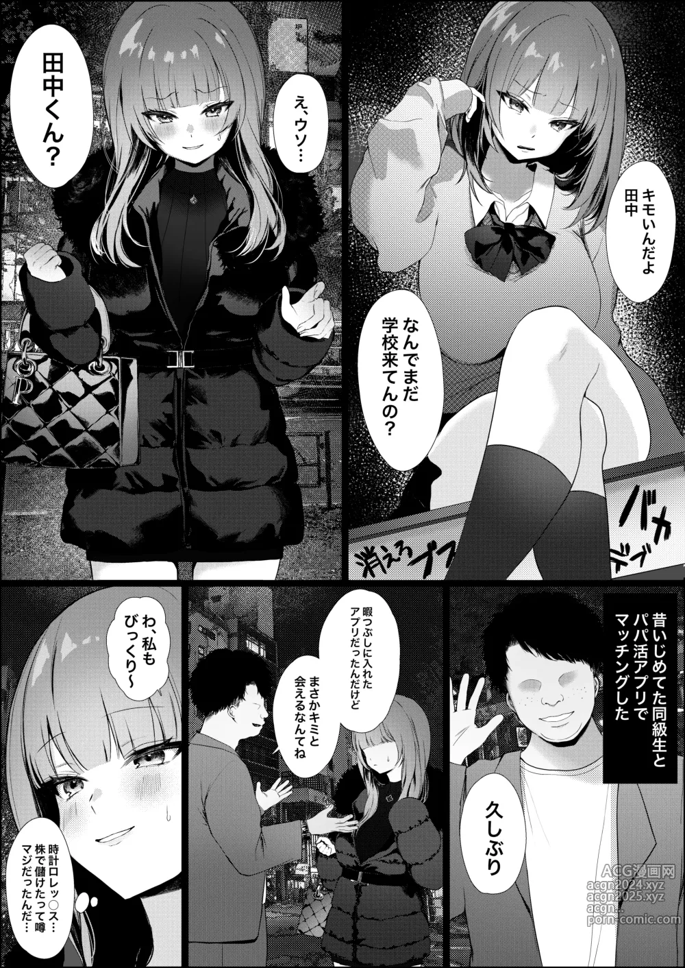 Page 3 of imageset かわさき