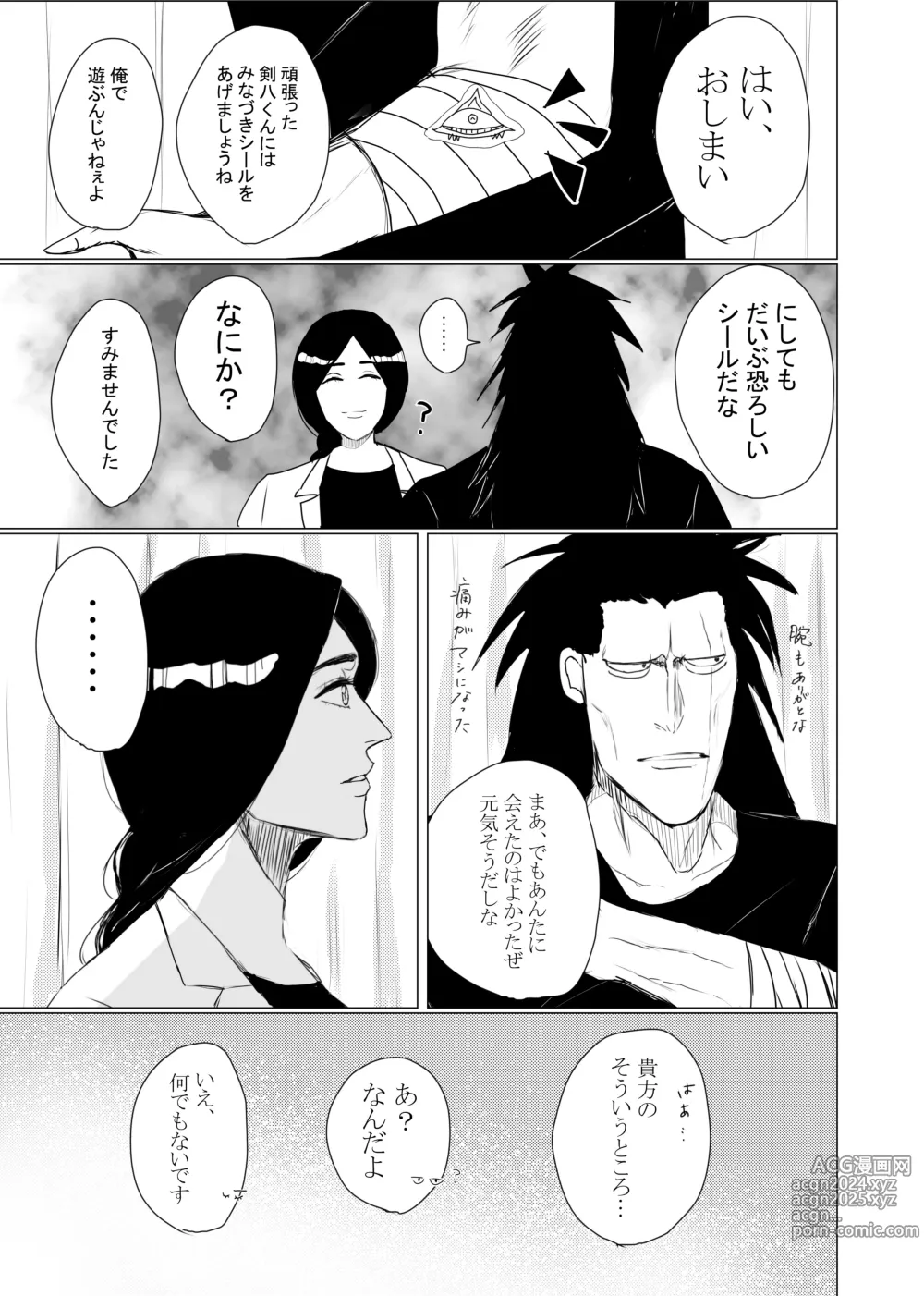 Page 67 of imageset Bleach Log