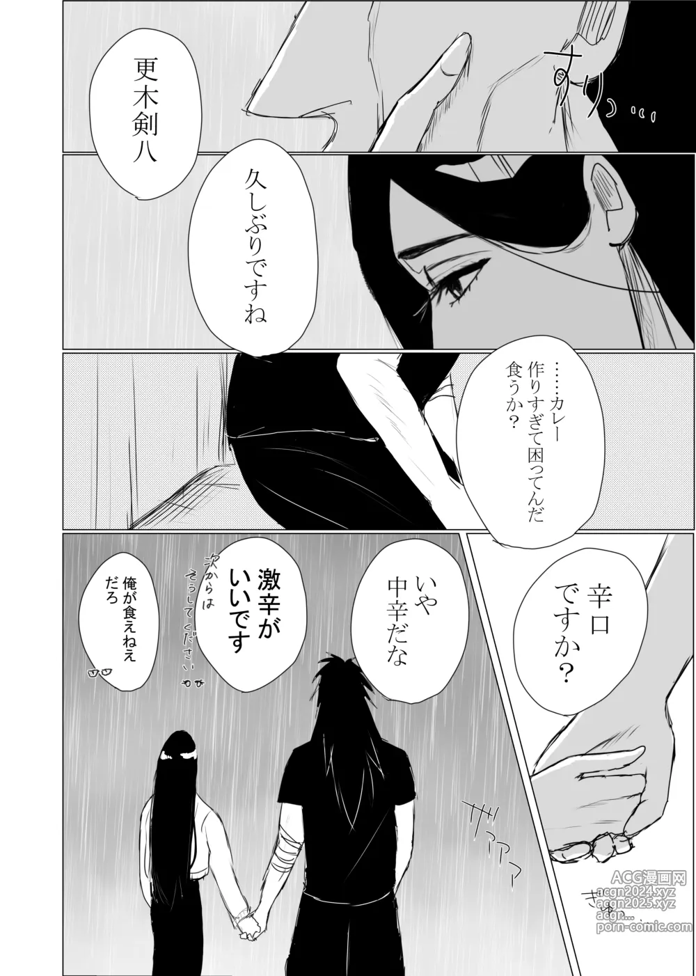 Page 70 of imageset Bleach Log