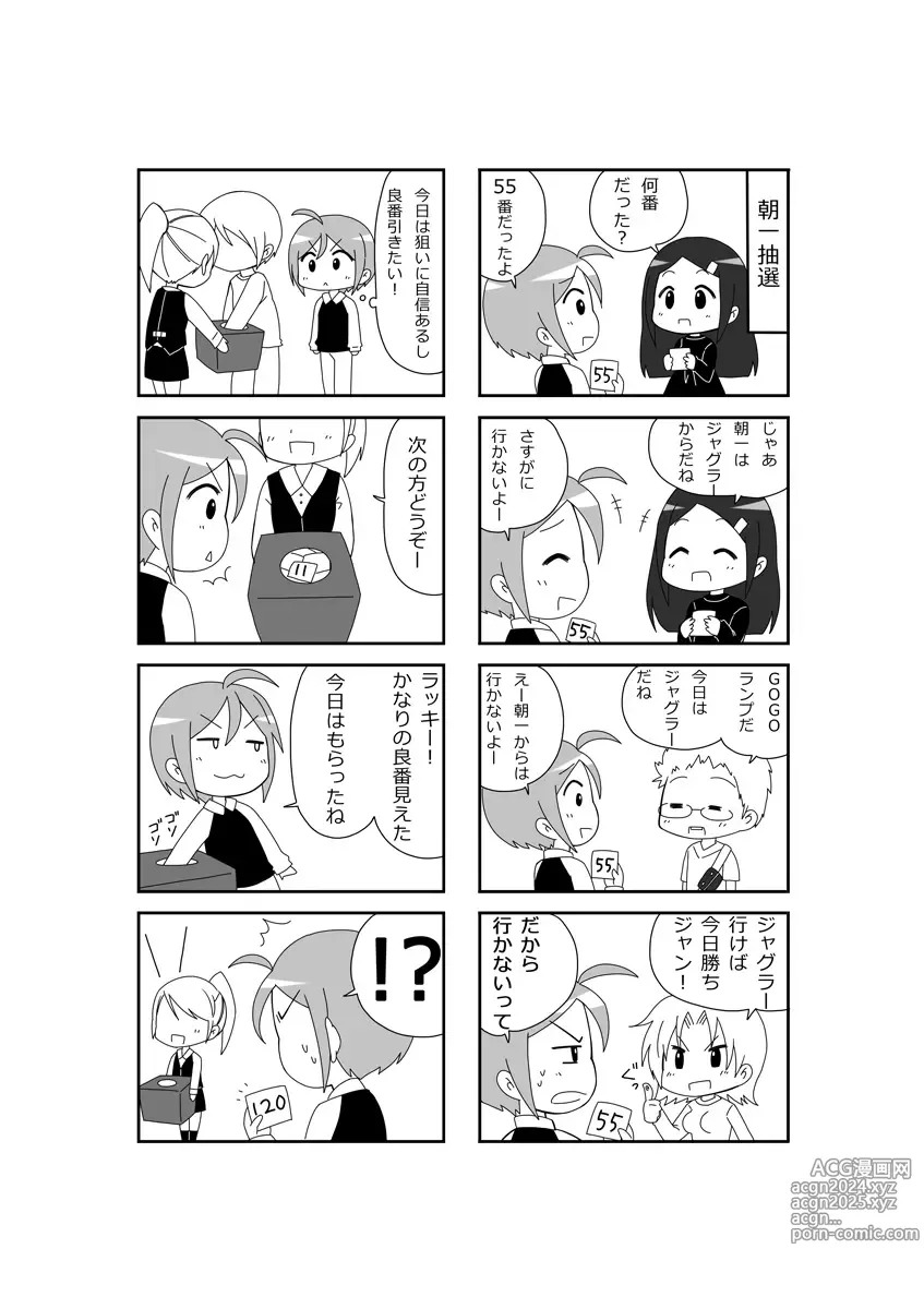 Page 198 of imageset ●PIXIV● ぶっちゃけ