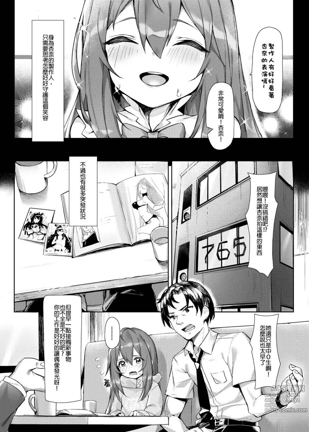 Page 209 of imageset 神奈弥沙