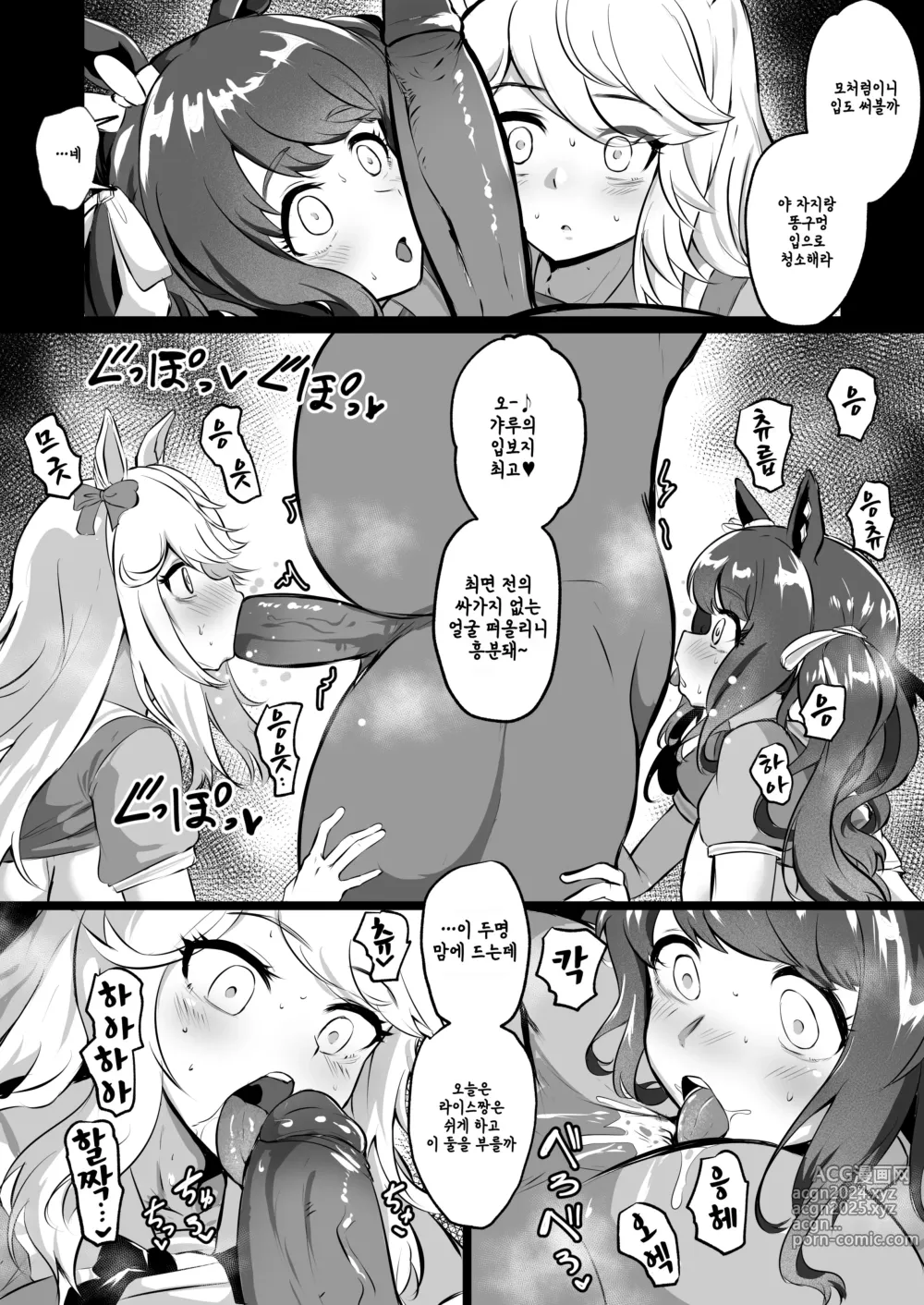 Page 148 of imageset Ooichou 모음