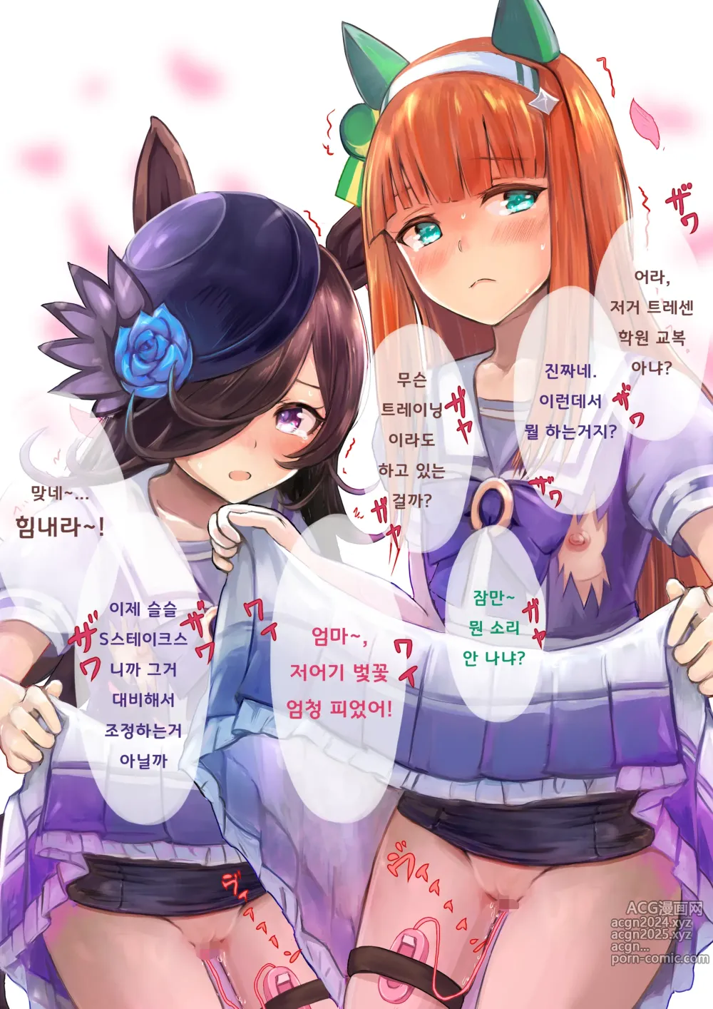 Page 210 of imageset Kokoa Ninniku 모음