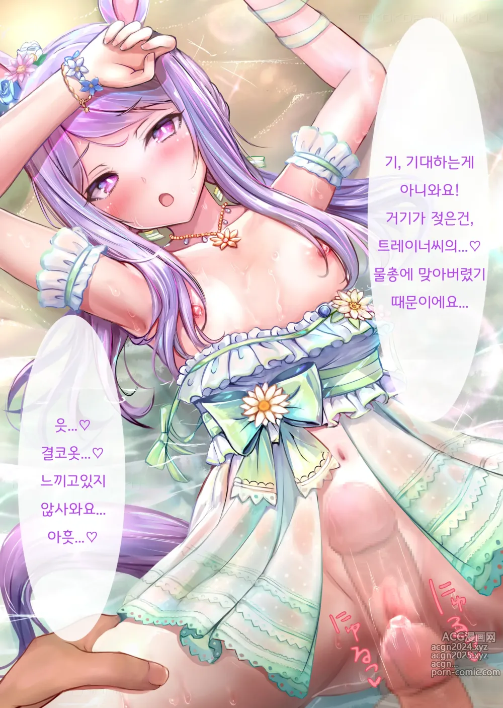 Page 41 of imageset Kokoa Ninniku 모음