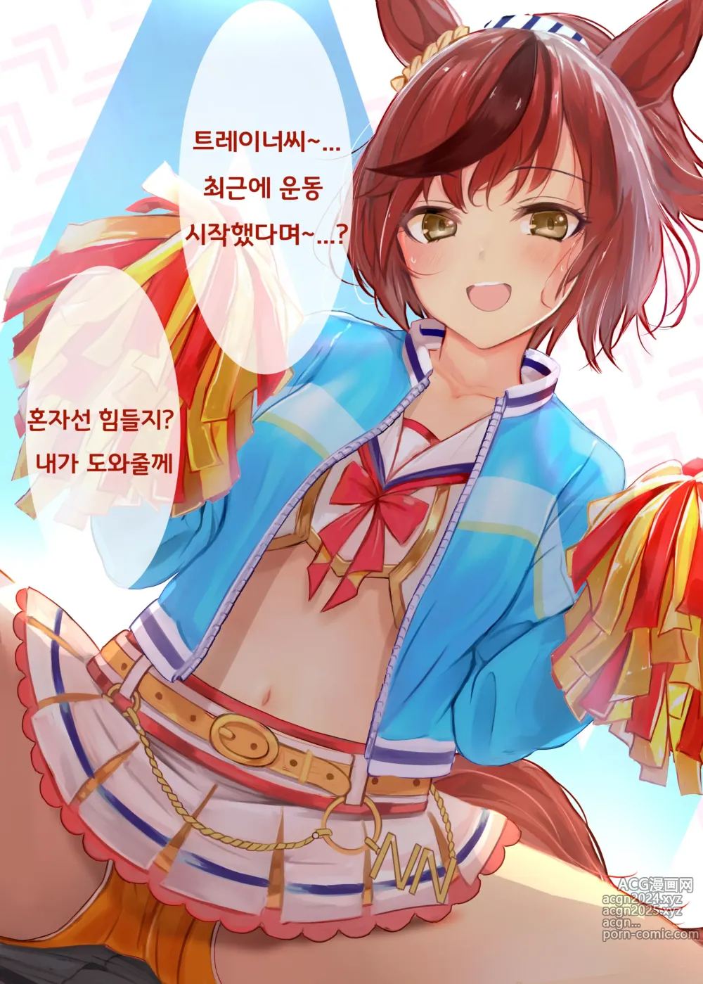 Page 52 of imageset Kokoa Ninniku 모음