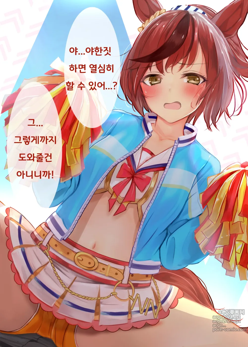 Page 54 of imageset Kokoa Ninniku 모음