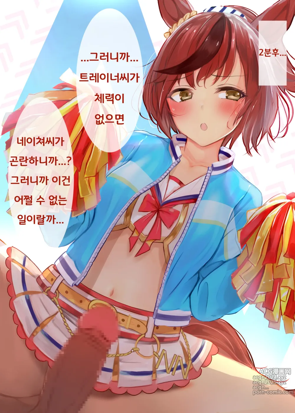 Page 55 of imageset Kokoa Ninniku 모음