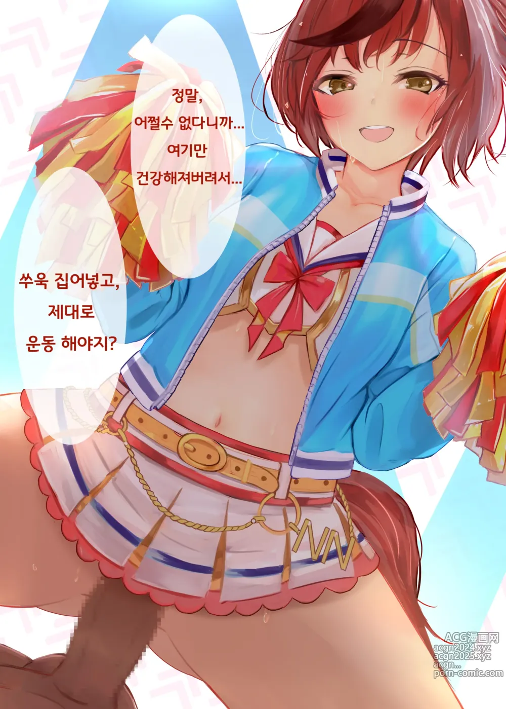 Page 56 of imageset Kokoa Ninniku 모음