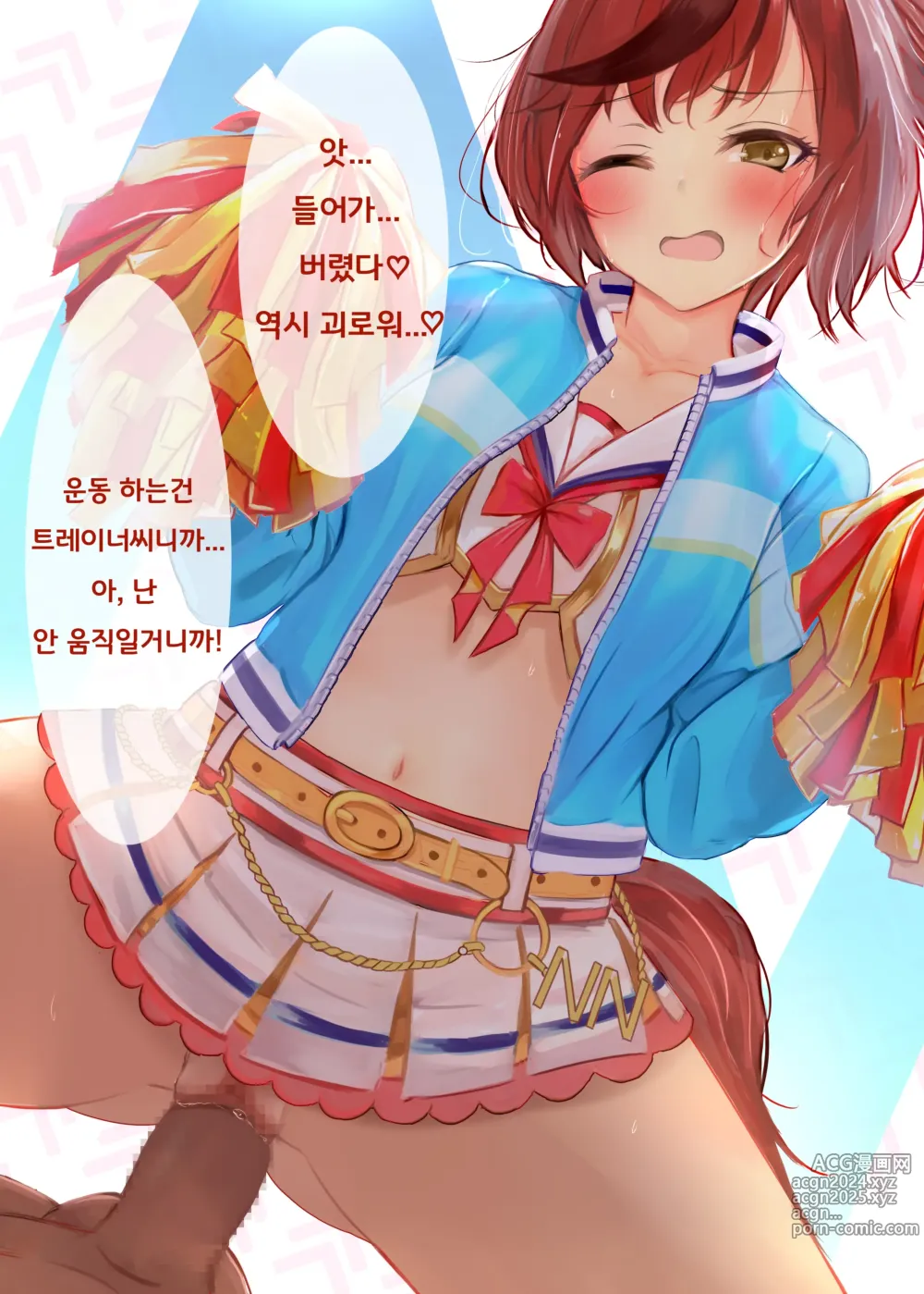 Page 57 of imageset Kokoa Ninniku 모음