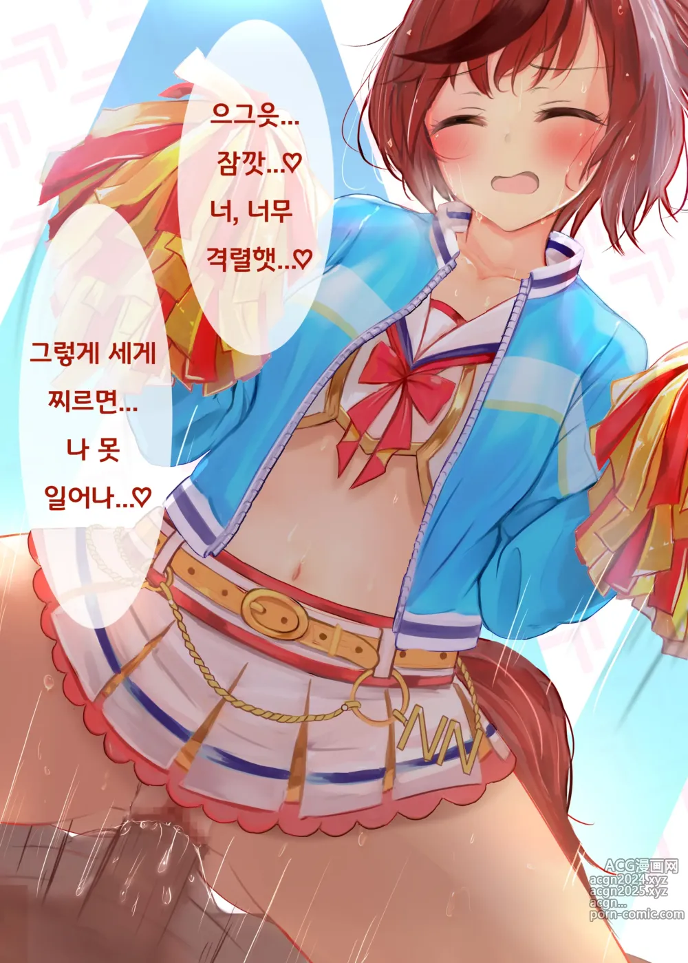 Page 58 of imageset Kokoa Ninniku 모음