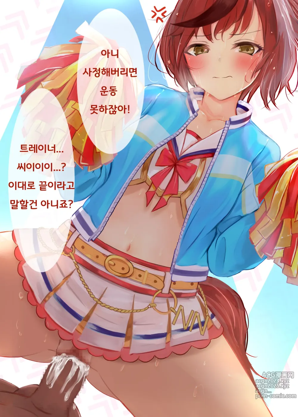 Page 60 of imageset Kokoa Ninniku 모음