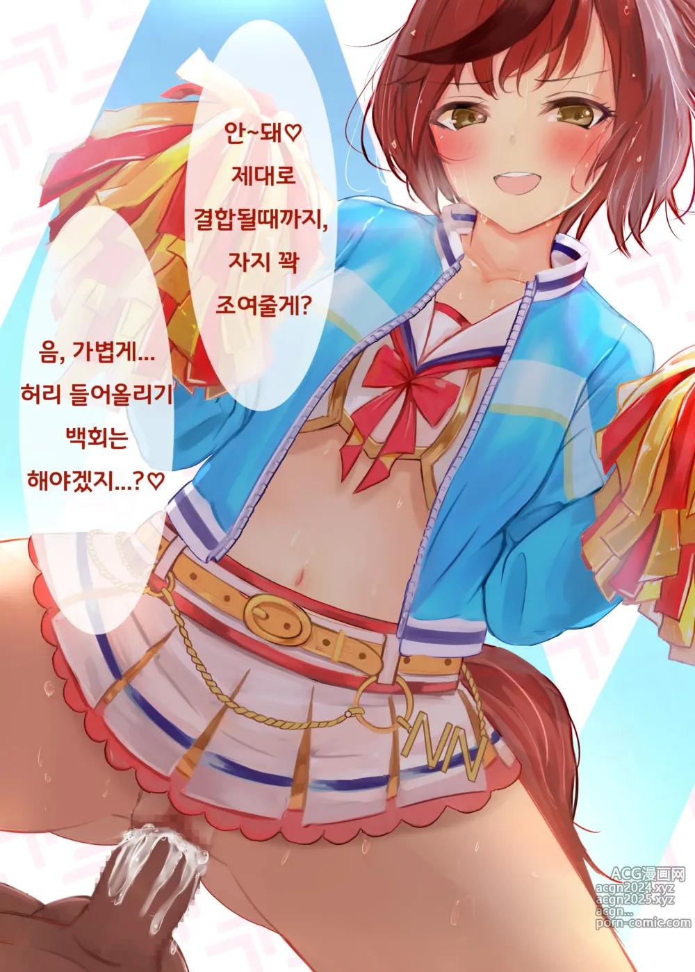 Page 61 of imageset Kokoa Ninniku 모음