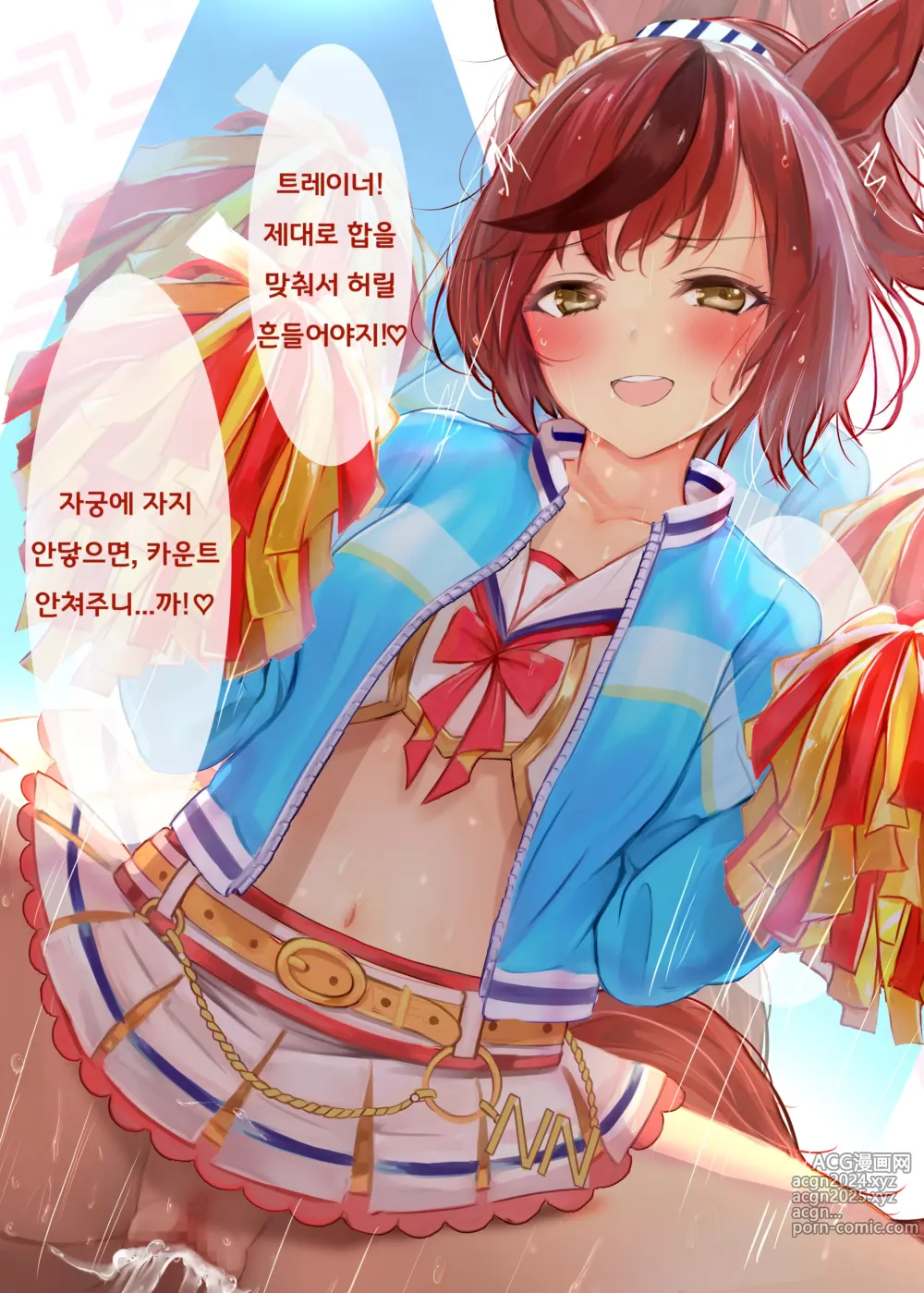 Page 64 of imageset Kokoa Ninniku 모음