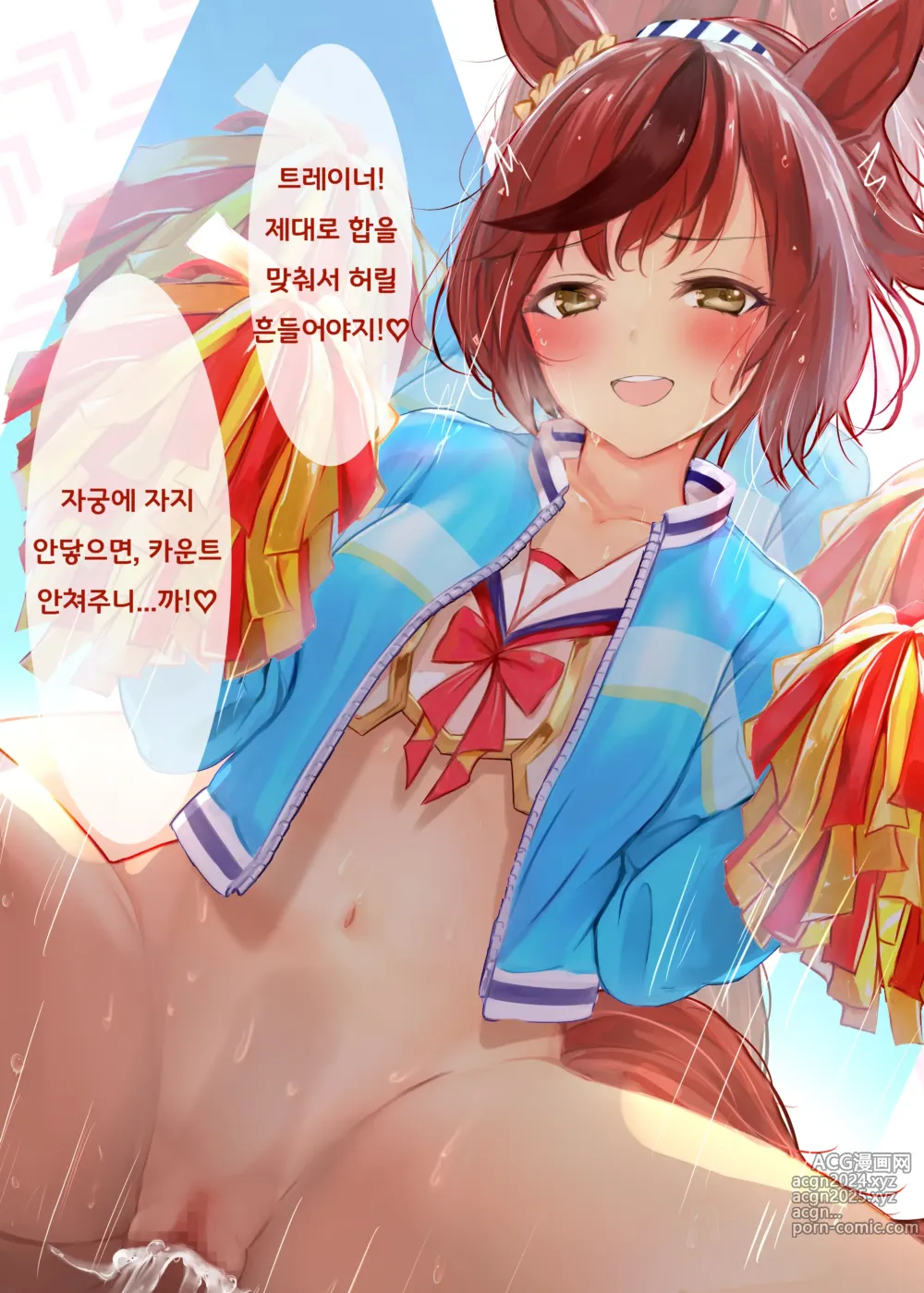 Page 90 of imageset Kokoa Ninniku 모음