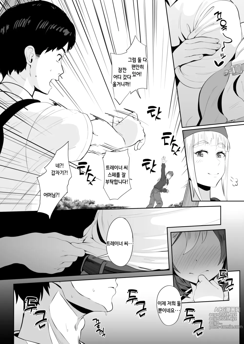 Page 441 of imageset Hahakigi 모음