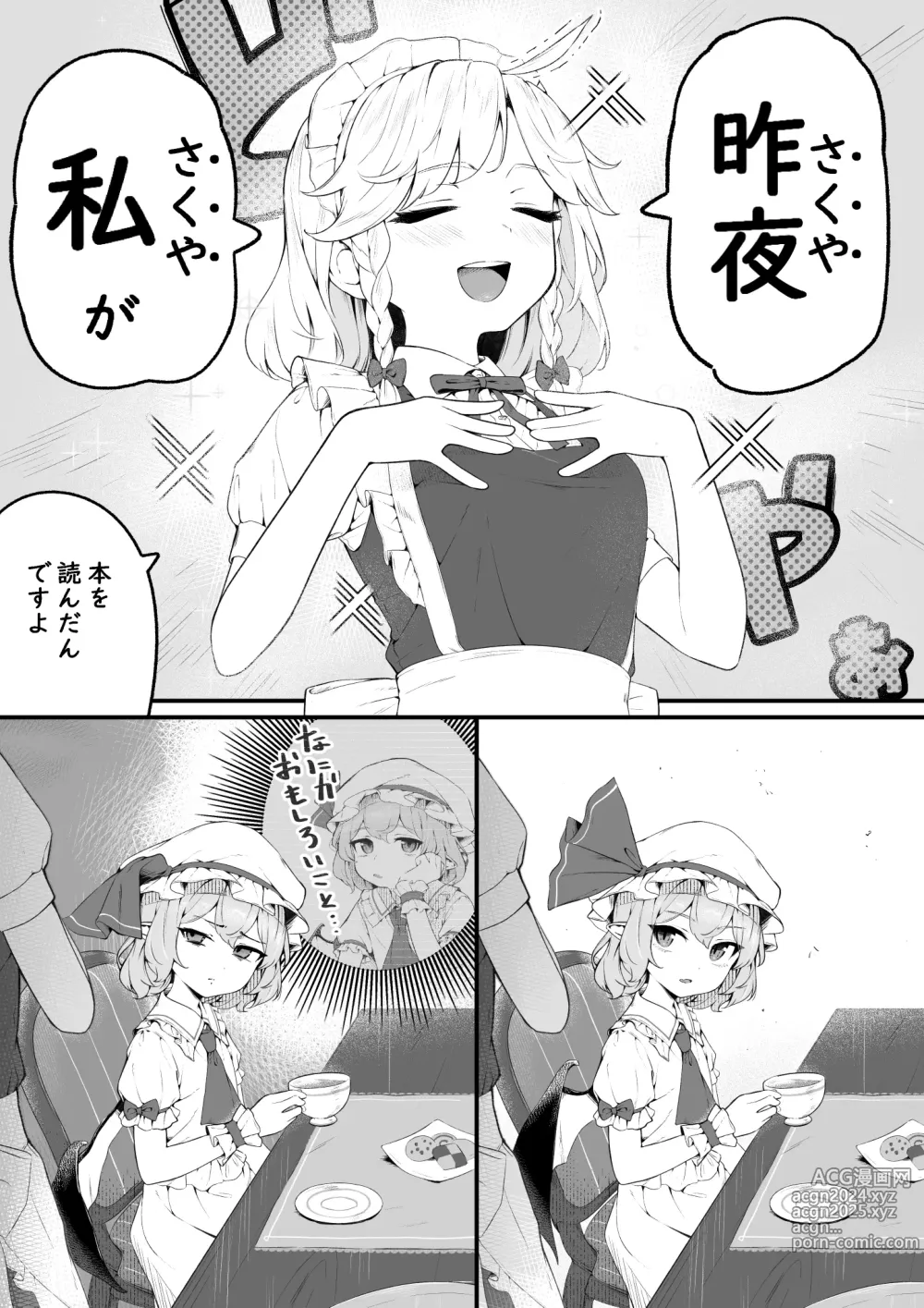 Page 10 of imageset ●PIXIV● カンパ