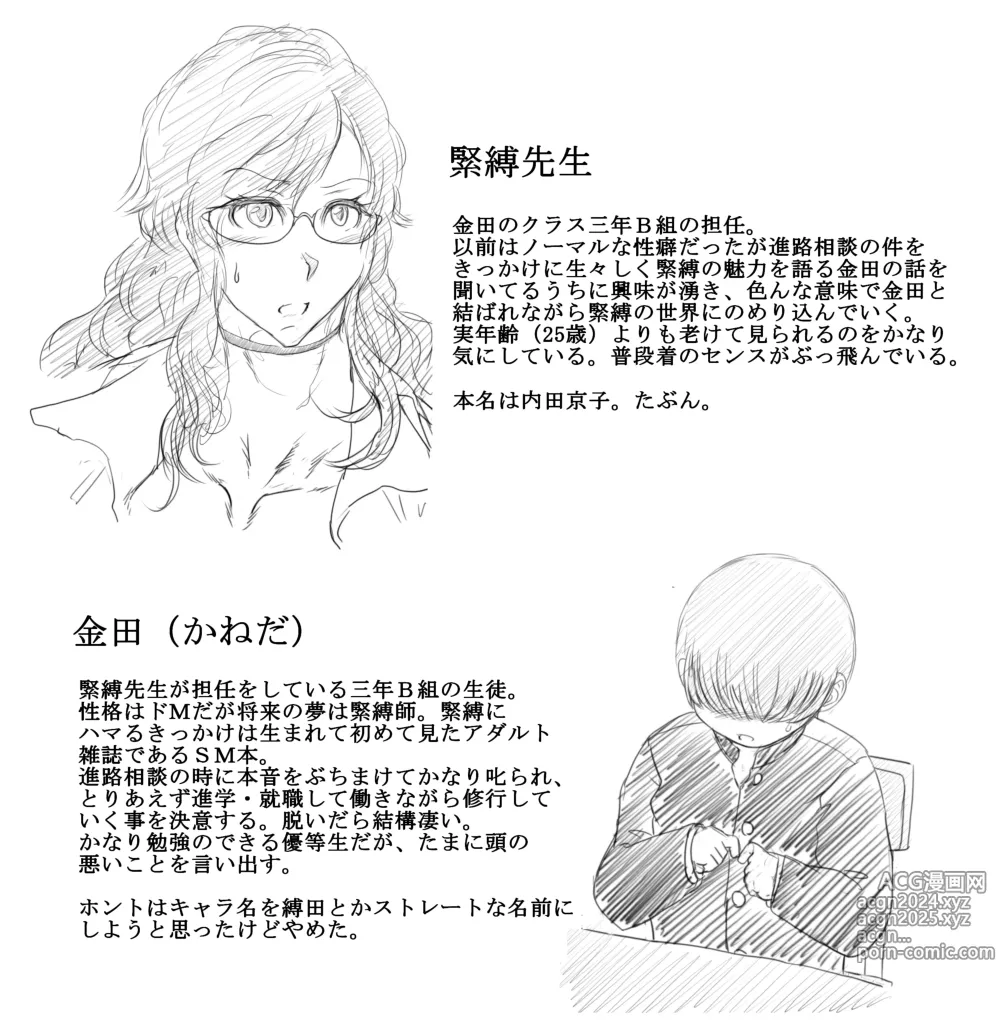 Page 529 of imageset ●PIXIV● 仁－じん－