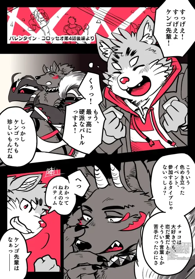 Page 14 of imageset 陣八 - @zinpatink_S