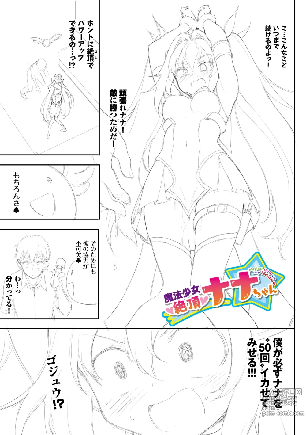 Page 219 of imageset きょくちょ