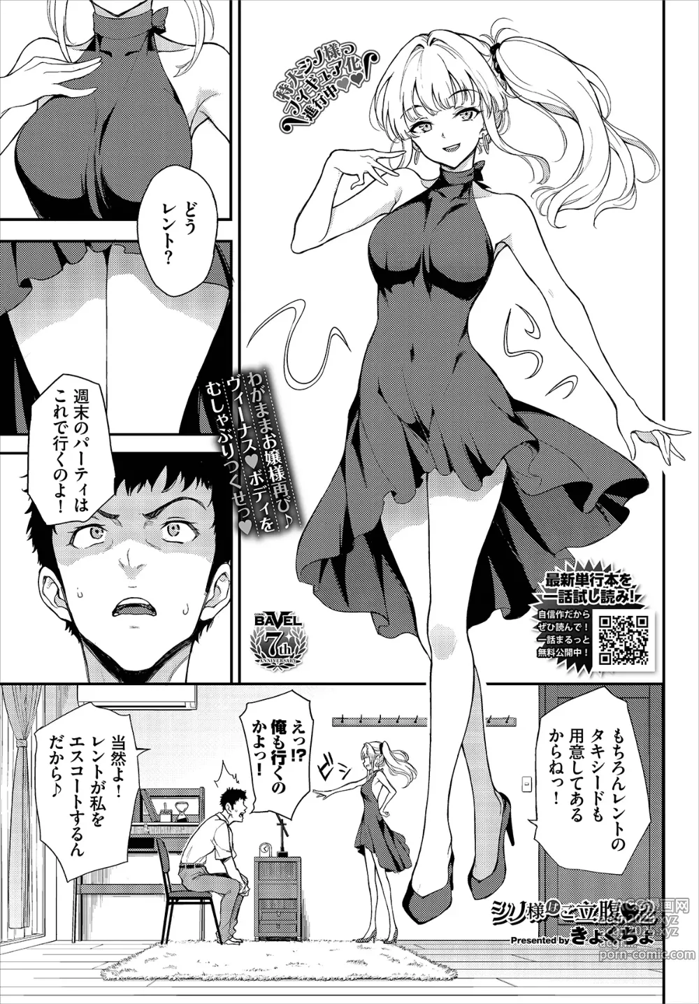 Page 403 of imageset きょくちょ