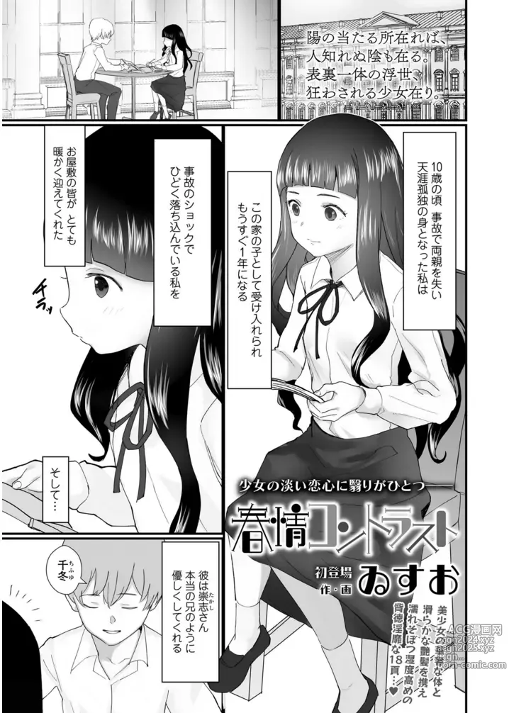 Page 148 of imageset いすお,ゐ,三竺